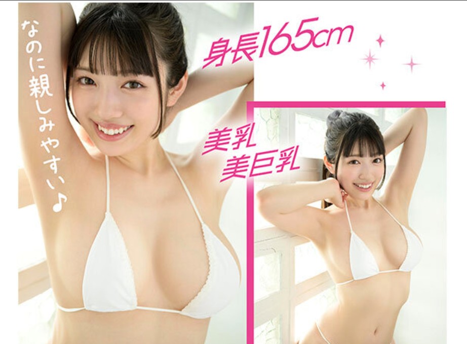 新人 女子●生ミスコンFINALIST 衝撃、AVDebut…モデルとしても大活躍の娘がAV出演！浦上ひのり