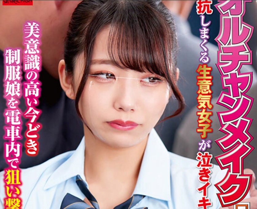 オルチャンメイクJ○痴● 抵抗しまくる生意気女子が泣きイキするまで弄りまわせ！
