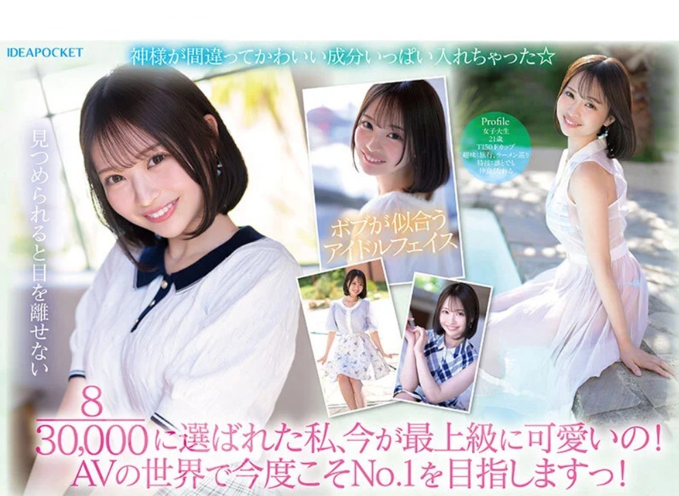 3万人が応募した…ミスコンファイナリスト！FIRST IMPRESSION 187 堀北桃愛