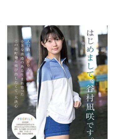 【谷村凪咲】シャイなスレンダー美少女が制服を脱いで未成熟ボディを披露の初撮り＆和室で乳首舐め・クンニと手マンで喘ぐ！