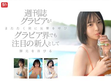【博多彩葉】20歳で童顔のグラドル女子大生が初脱ぎで乳首責めと巨乳もみ＆オイル性交＆玩具責め＆快楽のデビューセックス！
