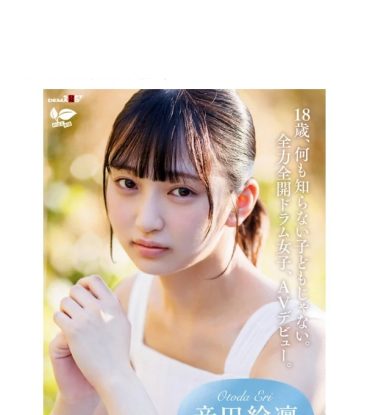 【音田絵凛】18才の美少女が初脱ぎでアナル接写＆快楽のデビューセックス＆チ◯ポを口内と腟内で味わうオイル3P＆恍惚エッチ